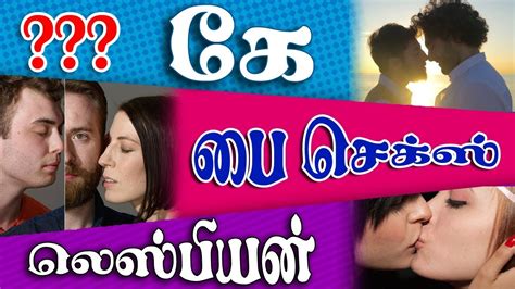 To some, bisexuality means to be sexually attracted to both men and women. Lesbian/ Gay / Bisexual meaning in Tamil - லெஸ்பியன் / கே ...