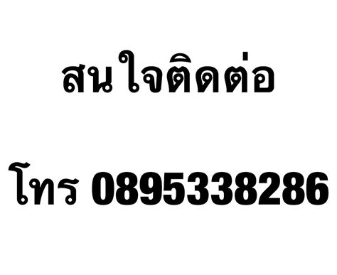 Www.ไทยร่วมใจ.com เปิดเว็บอย่างเป็นทางการ รับลงทะเบียน ฉีดวัคซีนโควิด วันนี้ 27 พ.ค. 3 ห้องนอน บ้าน ขาย (฿2,300,000), 46/142 หมู่บ้านนพบุรินทร์ ...