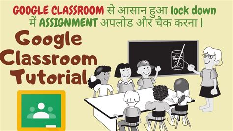 Google Classroom tutorial in hindi | Google classroom 2020 ...