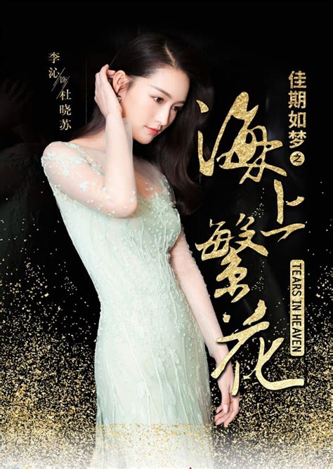 나는 유품정리사입니다 / mubeu tu hebeun: Web Drama: Tears In Heaven | ChineseDrama.info