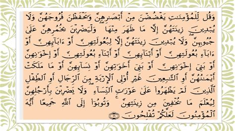 Surah nur contains rules and lessons for development of a society based on righteousness and morality. Tilawah Surah An Nur Ayat 30 31 - YouTube