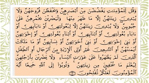 Verse no 31 of 64 arabic text, urdu and english translation from kanzul iman. Tilawah Surah An Nur Ayat 30 31 - YouTube