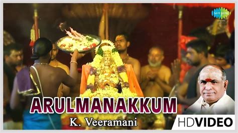 It's easy to download and install to your mobile. Arul Manakkum | Tamil Devotional Video Song | K. Veeramani ...