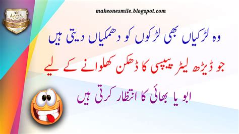 It's not something we can help. Best Funny Jokes 2021 in Urdu & Hindi | Joke of The Day ...
