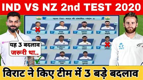 03:51 india vs new zealand 1st test 2020 playing 11 | ind vs nz 1st test 2020 playing 11 hi guys in this video we are going to discuss about preview predictions and playing 11 of india versus new zealand first test match which will be played at the. India Vs New Zealand 2nd Test 2020 Playing 11, Injury ...