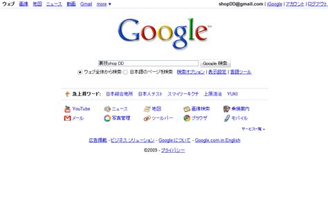 広告の安全性及び透明性向上のために ( ads safety report 2021 年版 ). Google日本版トップページがリニューアル!「急上昇ワード」の ...
