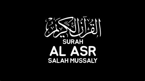 It contains three verses (āyāt). Surah Al Asr - Salah Mussaly - YouTube