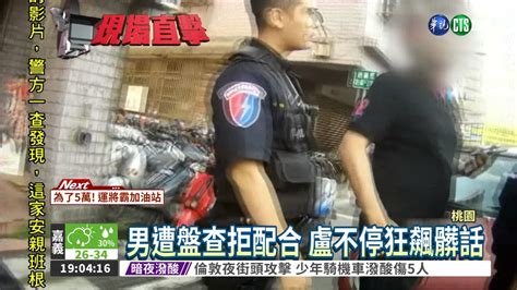 The site owner hides the web page description. 毒蟲襲警遭壓制 惡人還告狀 - YouTube