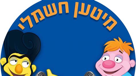 משרד הפנים, באמצעות המכרז שפרסם לבחירת ספק כבר לפני מספר חודשים, מנע את האפשרות לרכישת מוצרי טבק, חשמל ואלכוהול בכרטיסים אלו. Miirbe: חברת החשמל בית שמש