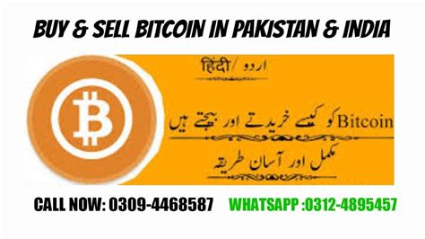 Buy bitcoin instantly in pakistan. Best Way To Buy And Sell Bitcoin In Pakistan - YouTube