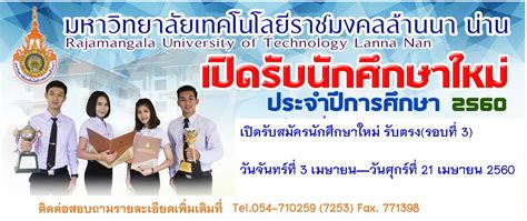 วันหยุดประจำปี 2564 (อัปเดตล่าสุด 6 ม.ค. รับสมัครนักศึกษาใหม่ รับตรง ปีการศึกษา 2560 | มหาวิทยาลัย ...