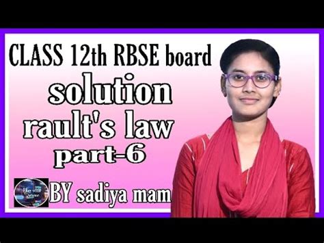 Students can get the rbse solutions for class 12 for all subjects to the hindi and english medium schools according to the latest rbse state board new we hope the given rbse rajasthan board class 12 books pdf download in hindi medium and english medium will help you. Class 12th, chemistry, RBSE board, chapter-2, solution ( विलयन) , Hindi midium - YouTube