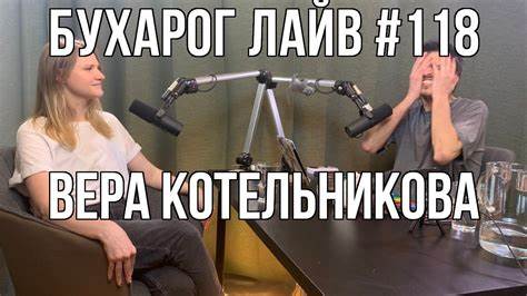 Вера котельникова похудела на сколько