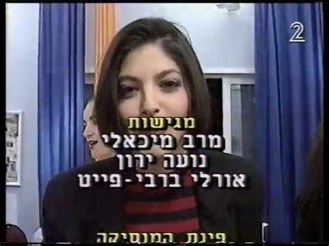 בינואר 2021 נבחרה ליור מפלגת העבודה. שישי חי - מרב מיכאלי שרה עם שרלה שרון | 1994 - YouTube