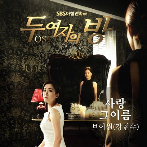 See more ideas about korean drama, drama, drama movies. Scene Akhir Drama Korea Two Women's Room (Mona Lisa) - Jom ...