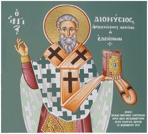 Ποιο μηχανισμό θυμίζει η βόμβα έξω από τον άγιο διονύσιο. ΑΓΙΟΣ ΔΙΟΝΥΣΙΟΣ | ΓΑΛΙΛΑΙΑ