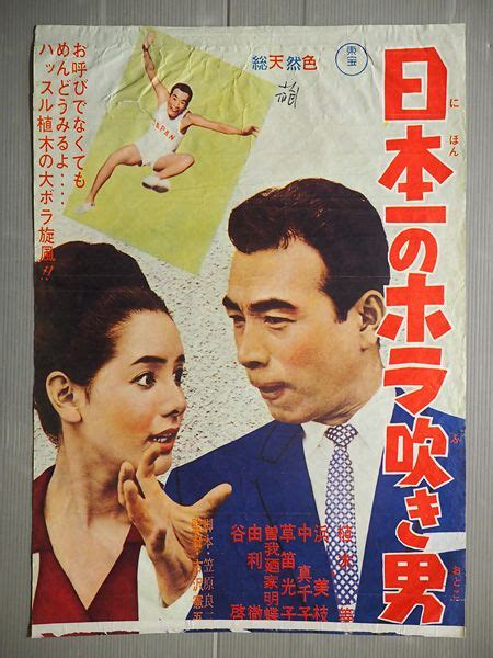 Sur.ly for joomla sur.ly plugin for joomla 2.5/3.0 is free of charge. 日本一のホラ吹き男 ・監督／古沢憲吾 ・出演/植木等 浜美枝 中 ...