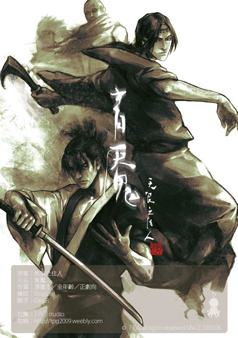 Blade of the immortal / the inhabitant of infinity (literal title). Anime Mugen No Juunin: Immortal Wallpapers - Wallpaper Cave