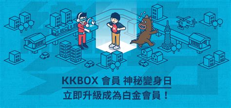 The permission is only used to integrate the telecommunication companies system and to determine the network status when you log in. KKBOX 會員神秘變身日 - 酷碰達人 - 試用品