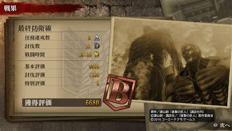 Copyright © 2021 カラオケうたてん all rights reserved. 進撃の巨人〜最終防衛戦〜 - Yokia Games
