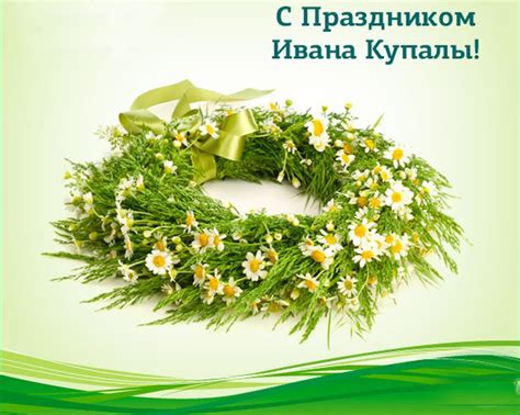 Девушкам — мужей хороших, а мужчинам — жен пригожих. С праздником Ивана Купала-2018: поздравления и анимированные открытки - Жизнь - Главред