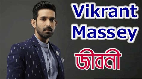 Rise is a fun web series, said vikrant. Vikrant Massey Biography in Bengali ||Vikrant Massey Life ...