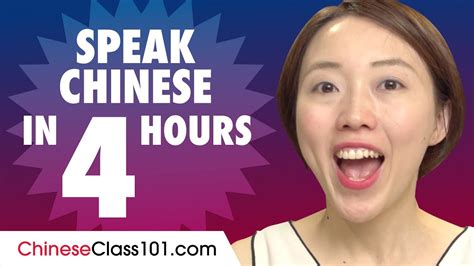 Look for chinese movies and television shows at your local library or online. Learn How to Speak Chinese in 4 Hours - YouTube