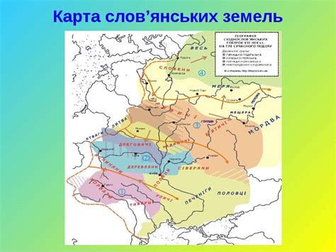 Одних порубать, а других попалити. Словянська міфологія - презентація з зарубіжної літератури