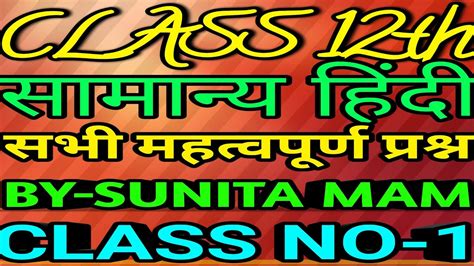 Earlier, mp board exams were scheduled for april 20 for class 10th and for class 12th from may 1. Mp board exam 2021 | Hindi class 12 | bord exam 2021 ...