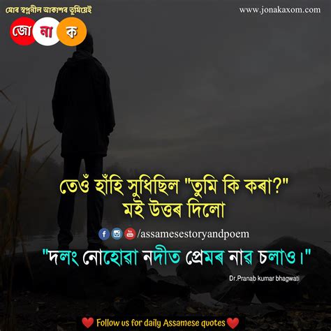 Oct 02, 2021 · india news: 200 Best Assamese Quote Collection| Assamese Status ...