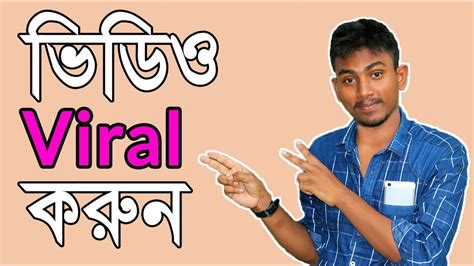 Последние твиты от video viral (@videoviral_18). YouTube Algorithm Bangla !! Viral Your Video Use Hidden ...