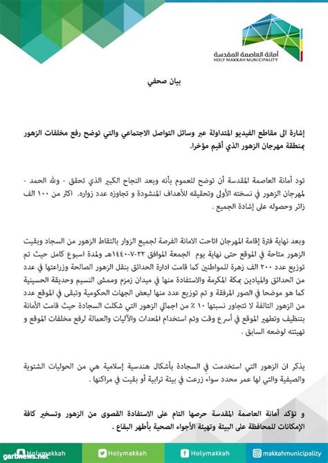 Ofac is also designating five senior security officials of regime entities that control these detention. بيان صحفي من أمانة العاصمة المقدسة - غرب الإخبــارية