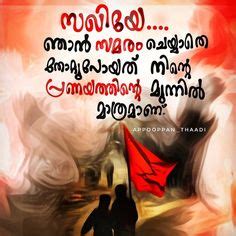 Full details on the malayalam quotes telegram channel where interesting information is published. 23 Best Malayalam images in 2020 | Malayalam quotes ...