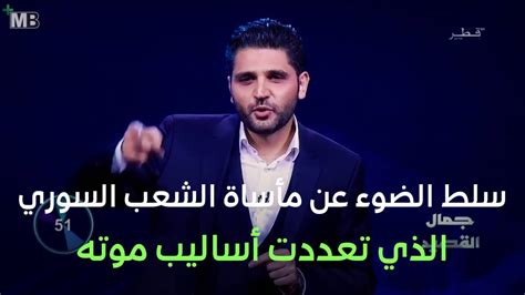 Check spelling or type a new query. محمد ياسين صالح إعلامي سوري في قناة الجزيرة شارك في برنامج ...