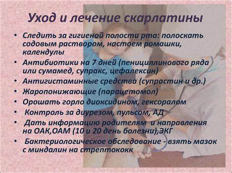 Режим диеты при кори краснухе