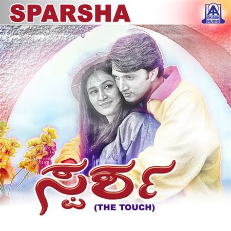 English most popular songs from latest english movies download online here. Sparsha (Original Motion Picture Soundtrack) Songs ...
