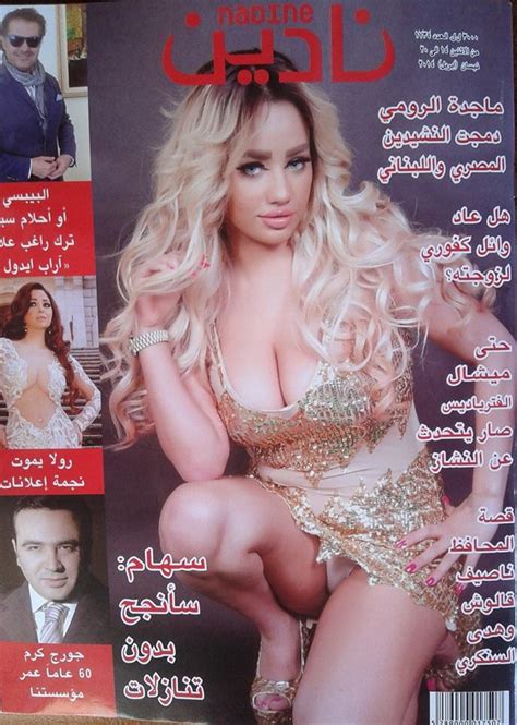 أنا دخلت المنطقة الأثرية في سقارة بطريقة قانونية، يعني كان معايا تذكرة. أغلفة لـ "Playboy" أكثر احتشاماً من غلاف "مجلة نادين ...