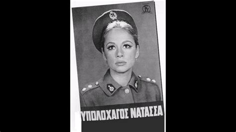 5,990 likes · 14 talking about this. ΑΛΙΚΗ ΒΟΥΓΙΟΥΚΛΑΚΗ - Υπάρχει πάντα ένα Τραγούδι - YouTube