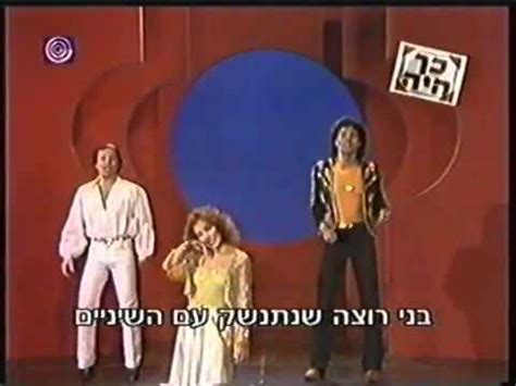 Create a free family tree for yourself or for בני גל and we'll search for valuable new information for you. ריקי גל - בני ילד רע - YouTube