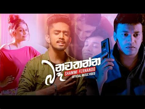 Ba nawatanna remix shammi fernando dj dinuja nawanjana kamburupitiya nextro remix present. Download Baa Nawathanna.3gp .mp4 | Codedwap