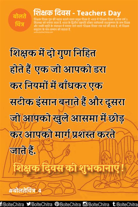 We've added beautiful happy fathers day poem in hindi from daughter & son, papa par kavita, i love you father poem in hindi characters, हिंदी कविता for papa, best happy fathers day kavita for greeting cards, i lost my father. Teachers Day Quotes Greetings Whatsapp SMS in Hindi with ...
