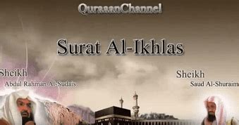 Download mp3 surat al ikhlas (ahmad saud). Surat Al Ikhlas Lengkap Terjemah dan Latin | Al Quran ...