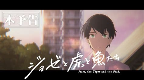 Don't forget to watch other anime updates. Josee to Tora to Sakana-tachi (Anime Movie 2020)