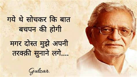 Gulzar shayari in hindi english. Poems by Gulzar English Translation | worldsbestshayari