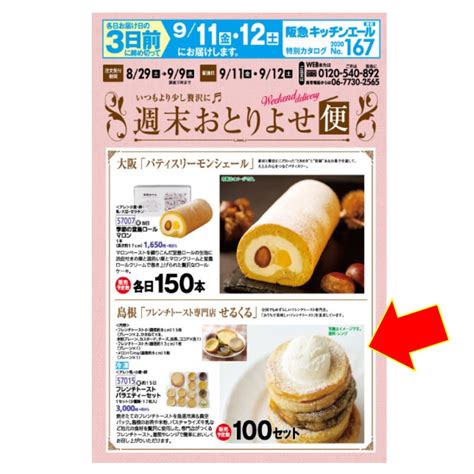 社説 エコノミスト360°視点 春秋 グローバルオピニオン deep insight asiaを読む nikkei views ニッキィの大疑問 核心 私見卓見 中外時評 comemo 時論・創論・複眼 ft global. 阪急キッチンエール関西に出品 | せるくる(公式ホームページ ...