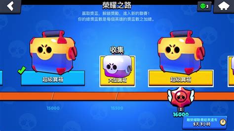 Unlocking brawlers in brawl stars is very critical to progressing further in the game. 荒野亂鬥Brawl Stars 榮耀之路新獎勵- Unlock new Rewards on Trophy ...