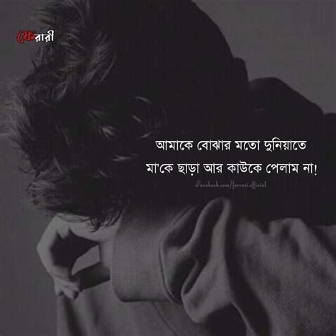 1) i restore myself when i' alone. Bengali Romantic Quotes And Best 100+ Bangla Quotes ...