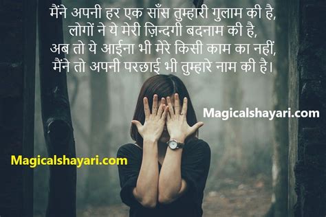 Dussehra shayari in hindi and english font. Maine Apni Aar Ek Saans, Love shayari - Marriage ...