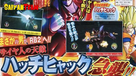 Raging blast 2 all characters ps3. Dragon Ball Raging Blast 2 New Scan!! (Hatchiyak & More ...