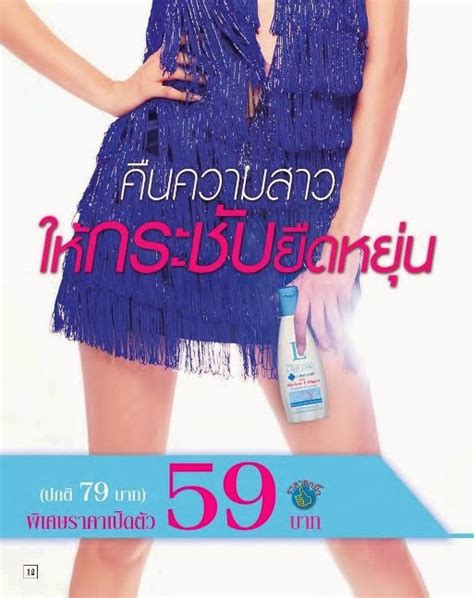 89 บาท mistine lady care barbed grass formula extra gentle feminine cleansing 200 ml 89 baht มิสทีนเลดี้แคร์อะบาโลนคอลลาเจน สบู่เหลวอนามัย